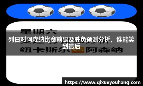 雷火亚洲电竞平台