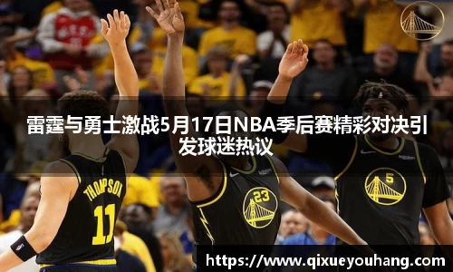 雷火亚洲电竞平台